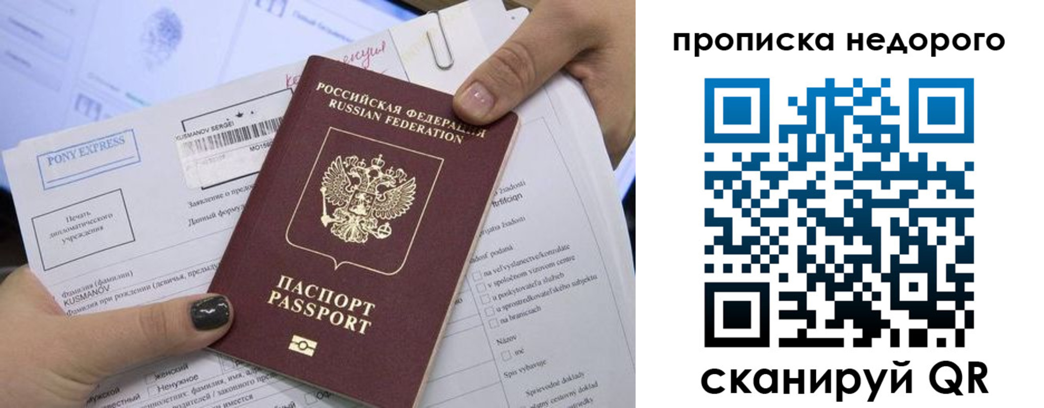 временная регистрация законно в Белёве