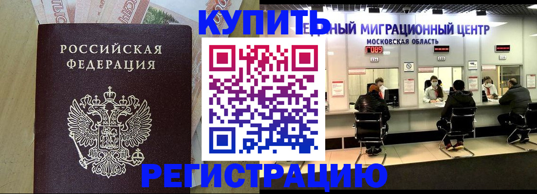 временная регистрация адрес в Белёве