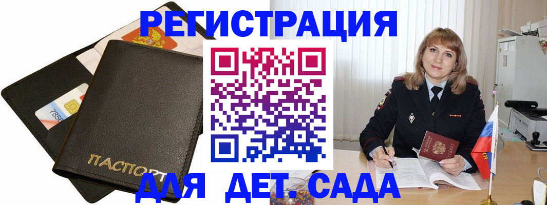 прописка паспорт в Белёве