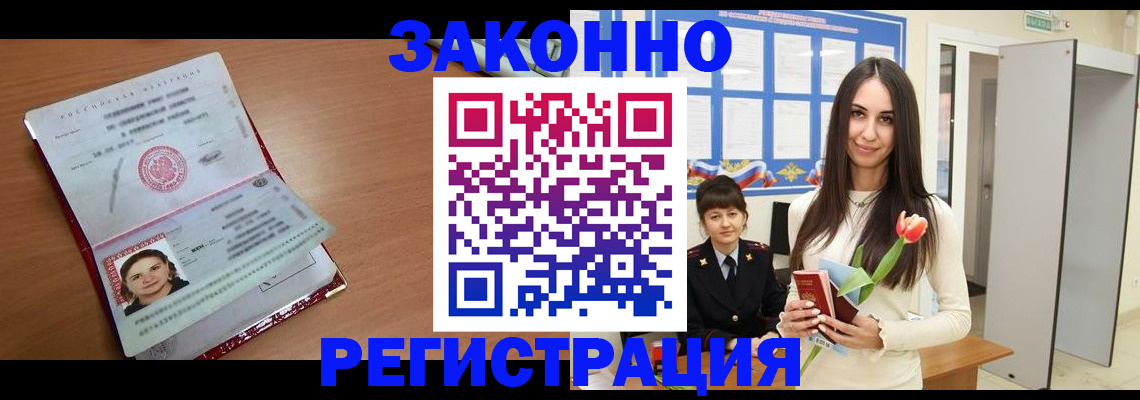 регистрация в Белёве