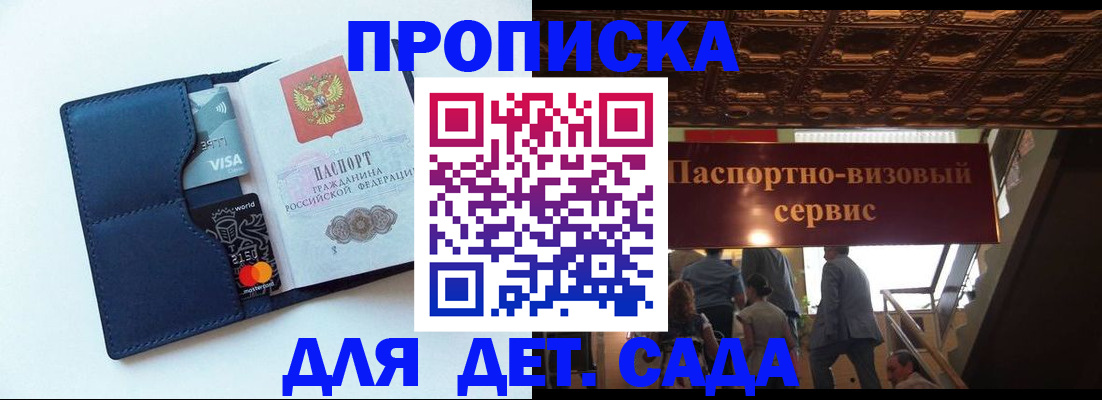 прописка от собственника в Белёве