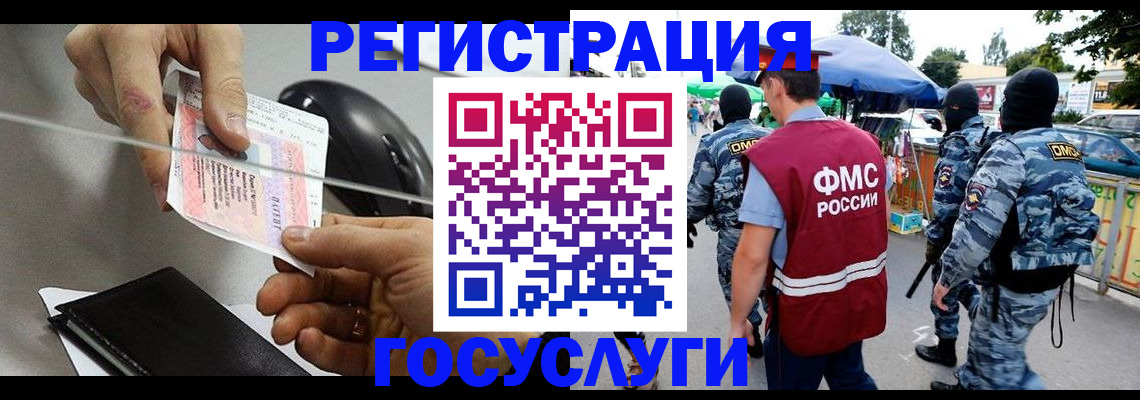 временная регистрация недорого в Белёве