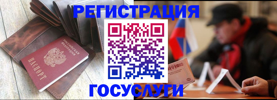 временная регистрация собственник в Белёве